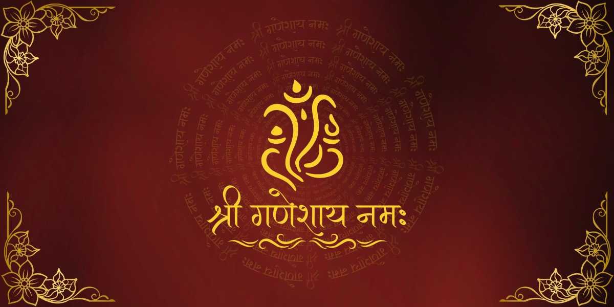 भगवान गणेश